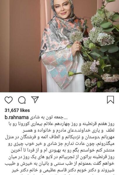 عکس بهار یاری