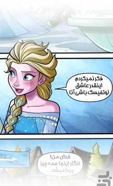 عکس های عاشقانه آنا و کریستوف