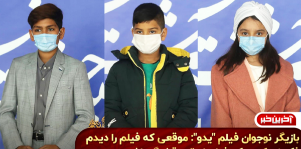 عکس فیلم یدو