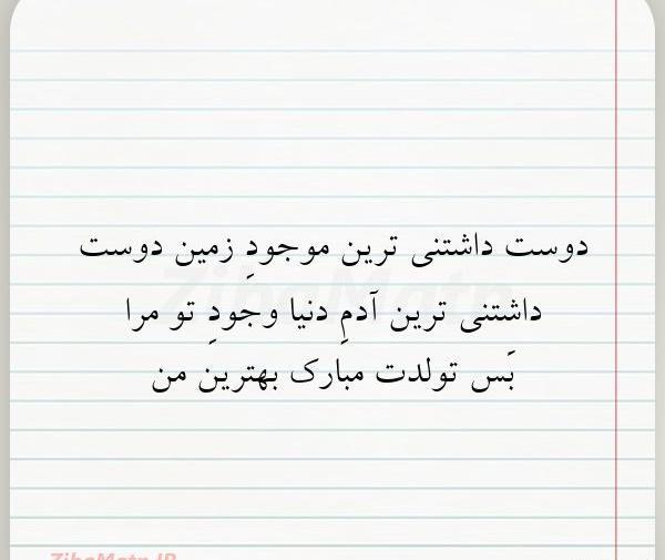 عکس زیبا دوست داشتنی