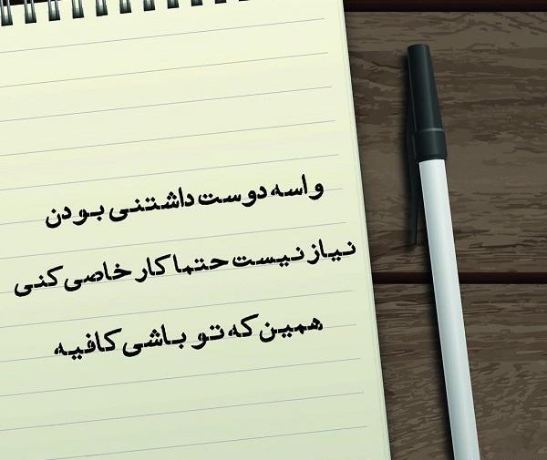 عکس زیبا دوست داشتنی