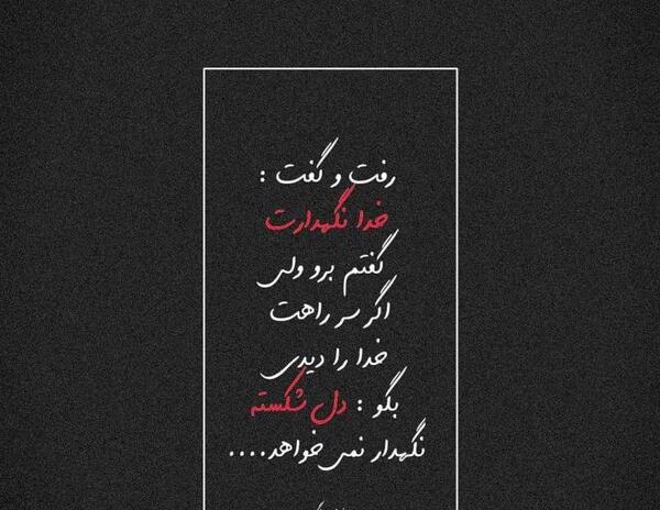 عکس شکست عشقی خیانت