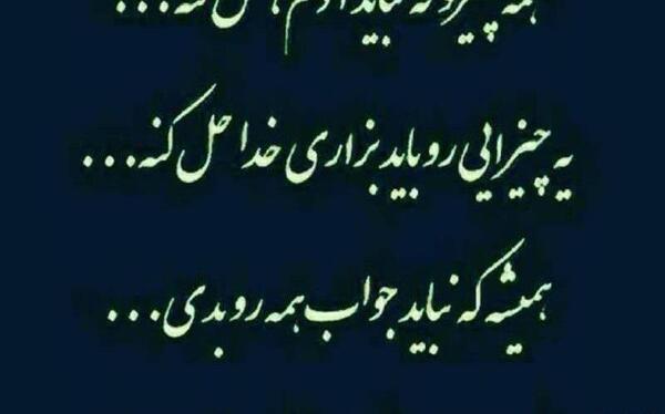 عکس نوشته خدا ازت نمیگذره