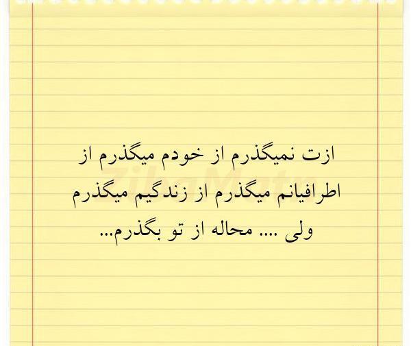 عکس نوشته خدا ازت نمیگذره