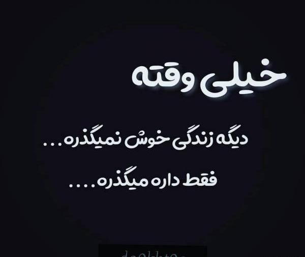 عکس نوشته خدا ازت نمیگذره