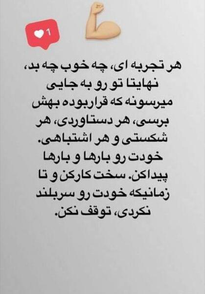 عکس استوری زیبا و مفهومی