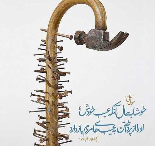 عکس استوری زیبا و مفهومی