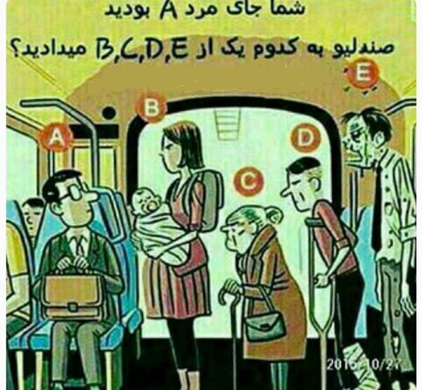 عکس دوست شناسی