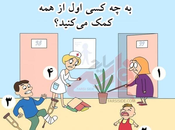 عکس دوست شناسی