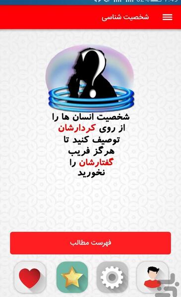 عکس دوست شناسی