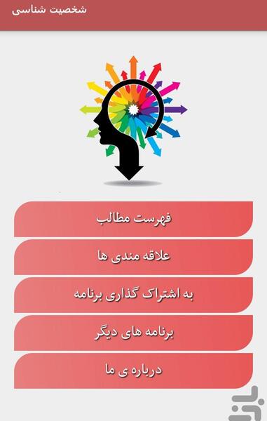 عکس دوست شناسی
