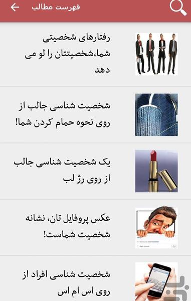 عکس دوست شناسی