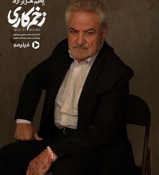 عکس بازیگر طلوعی در زخم کاری