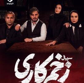 عکس بازیگر طلوعی در زخم کاری