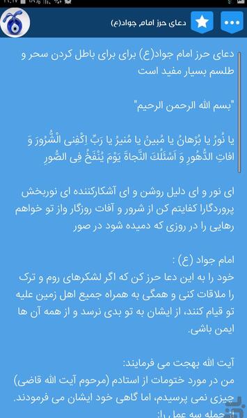 عکس چشم زخم ابی