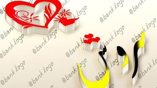 عکس زیبا برای پروفایل سروش