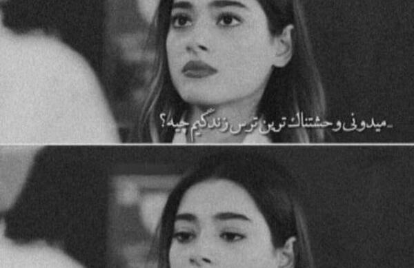 عکس پروفایل وحشتناک دخترونه