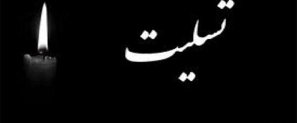 عکس قبر جمشید نجفی