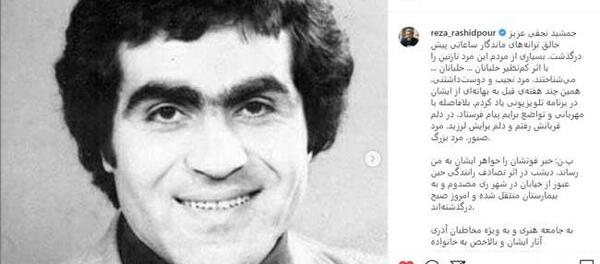 عکس قبر جمشید نجفی