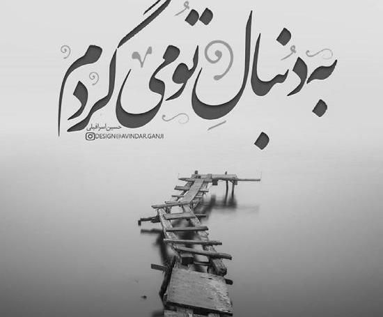 عکس زیبا عشقی