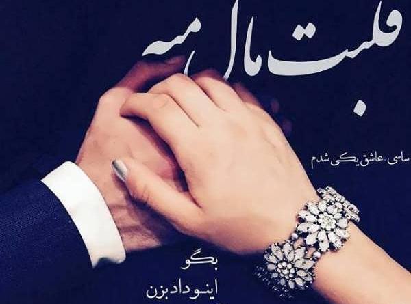 عکس زیبا عشقی