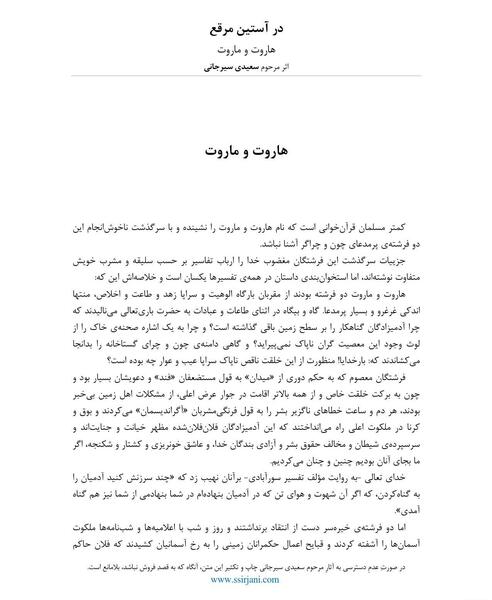 عکس واقعی هاروت و ماروت