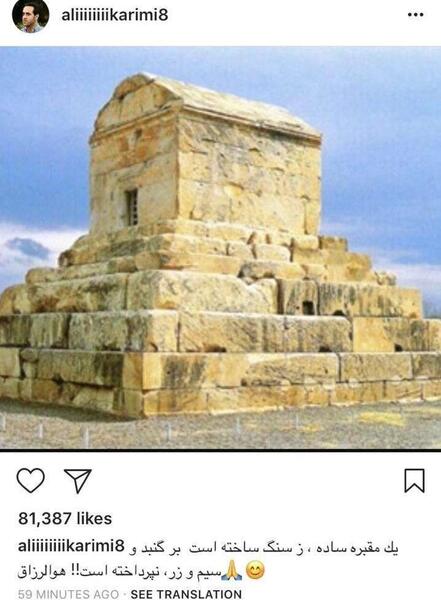 عکس خالکوبی کوروش کبیر