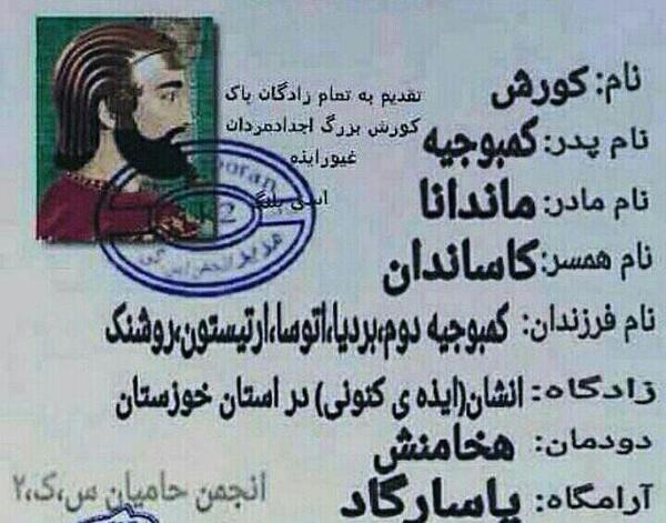 عکس خالکوبی کوروش کبیر