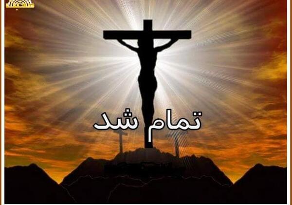 عکس مسیح با صلیب