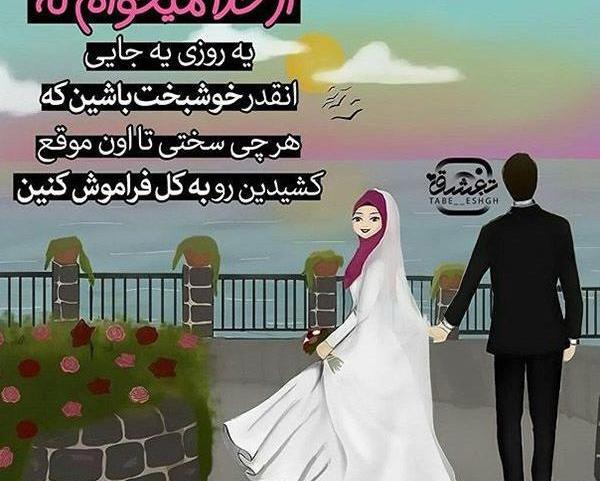 عکس عروسی یه جیگری نزدیکه