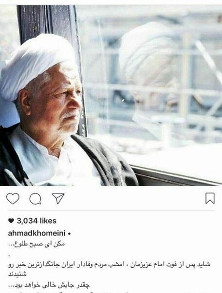 عکسهای فوت هاشمی رفسنجانی