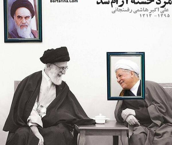 عکسهای فوت هاشمی رفسنجانی