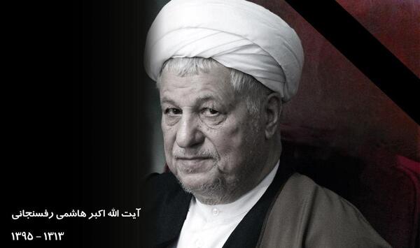 عکسهای فوت هاشمی رفسنجانی