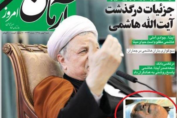 عکسهای فوت هاشمی رفسنجانی