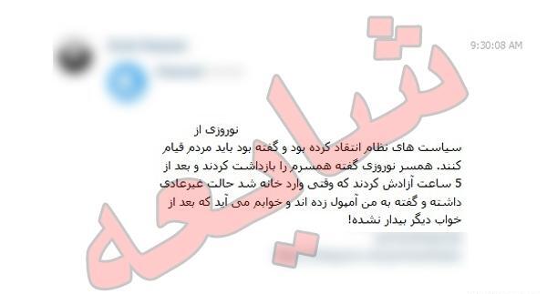 عکسهای فوت هادی نوروزی