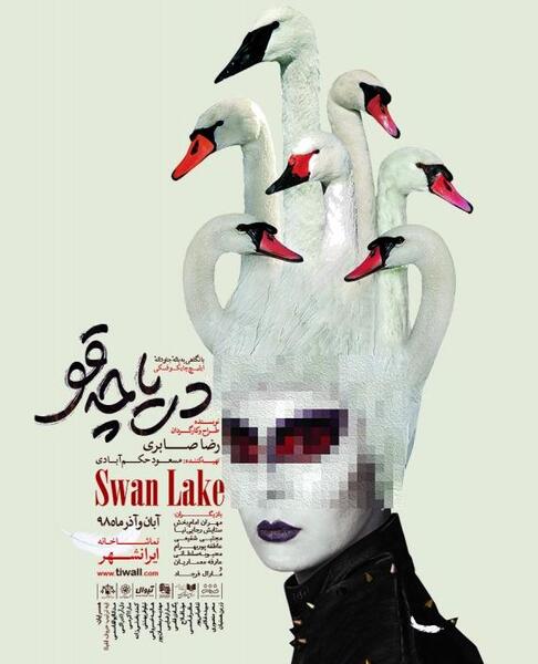 عکس باربی دریاچه ی قو