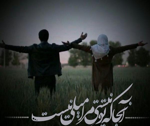 عکس نوشته ی لیلی و مجنون