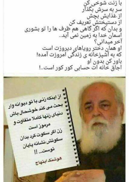 عکس نوشته غمگین هوشنگ ابتهاج