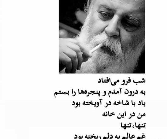 عکس نوشته غمگین هوشنگ ابتهاج