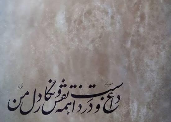 عکس نوشته غمگین هوشنگ ابتهاج