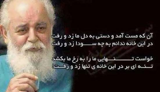 عکس نوشته غمگین هوشنگ ابتهاج