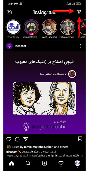 عکس فرستادن در دایرکت اینستاگرام