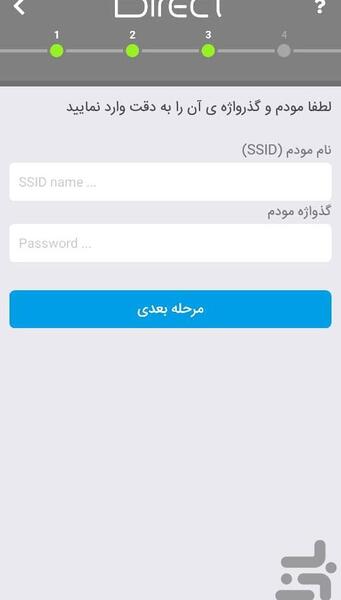 عکس برنامه دایرکت