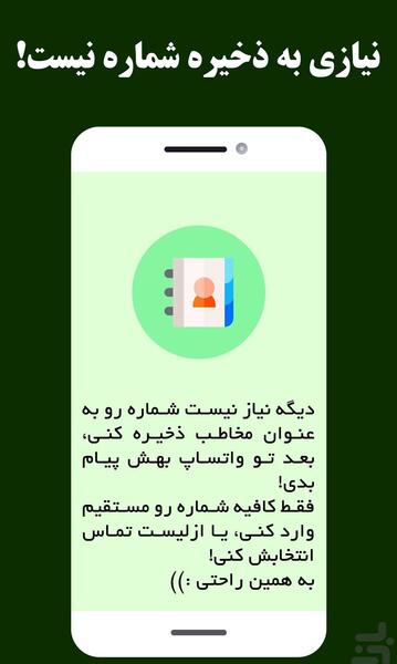 عکس برنامه دایرکت