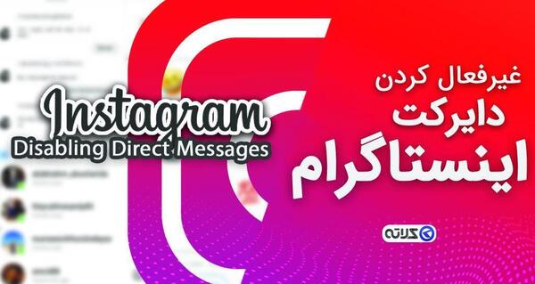 عکس نوشته دایرکت بلاک