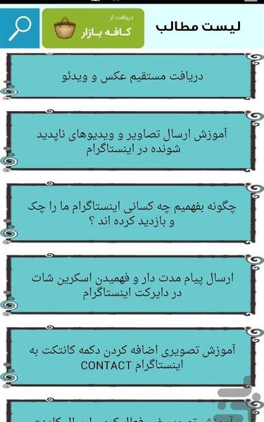 ارسال عکس به دایرکت اینستاگرام
