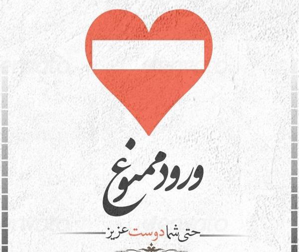 عکس پروفایل دایرکت ممنوع