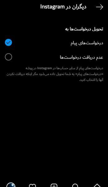 عکس پروفایل دایرکت ممنوع