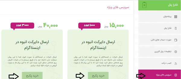 عکس تبلیغات دایرکت