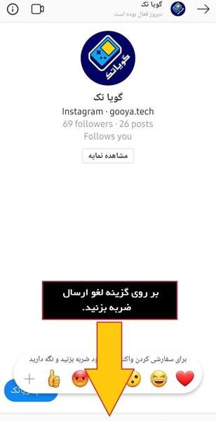 چرا عکس تو دایرکت اینستا ارسال نمیشه